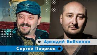 ДНР от океана до океана. Это хуже, чем дно. Аркадий Бабченко | Сергей Поярков