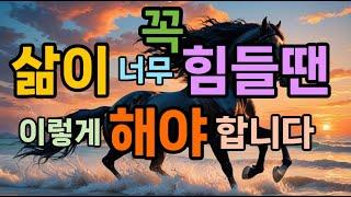 행복하고 건강한 인생후반을 위한 삶의 지혜와 교훈, 건강유지 비법 등의 여러가지 인생 이야기를 꾸준하게 담고자 합니다.