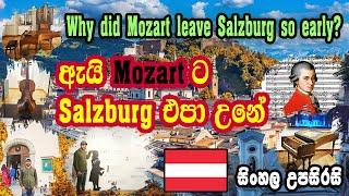 Mozart’s Early Life in Salzburg |  Austria වේ මොසාට්ගේ නිවහන | අපේ Austria visit එක #austria