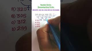 रीज़निंग Series| Missing Number Series| Reasoning Classes| Reasoning for SSC CGL GD CHSL|