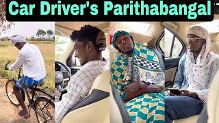 Car Driver’s Parithabangal | Share With Car Driver’s | Reality | #shorts | vlogz of rishab