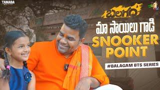 మా సాయిలు గాడి Snooker Point || #BalagamBTSSeries || #Balagam ||  Venu Tillu