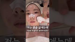 좁쌀여드름 흉터 없애는 법!? #피부관리