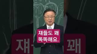 쟤들도 꽤 똑똑해요. #축복방송 #이동호