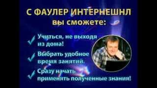 Обучение коучингу он-лайн