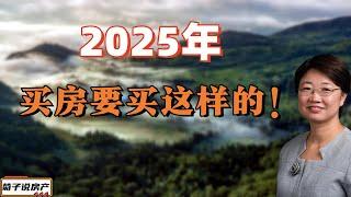 精品短租房/ 2025年买房要买这样的！！！/ 最强现金流/ @LuminaryResorts @老郭菊子解财智人生