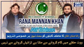 Ex MPA Rana Mannan Khan PP-48 Narowal Exclusive Interview With Atif Kahloon | SIMAT News