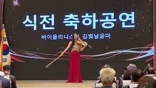 10월의 어느 멋진 날에 실황 연주 [바이올린 커버 Violin Cover]