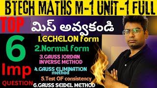 btech maths m1 in telugu|unit-1 imp QUESTION #btech_maths_m1