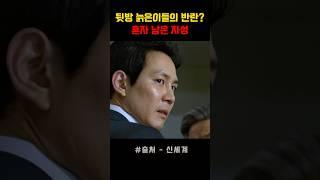 안그렇습니까 장이사님? #신세계