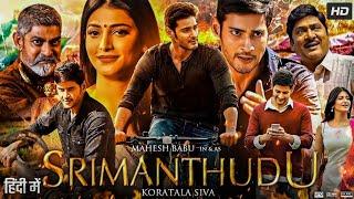 Srimanthudu new released full hindi dubbed movies 2024 mahesh babu shruti haasan jagapathi babu 2024