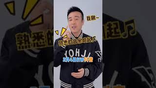 2021.2.10 于和伟 抖音