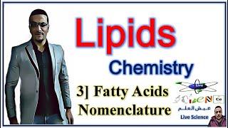 Lipids Chemistry - How to Name Fatty Acids FAs and Abbreviations