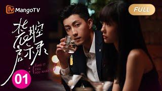 【ENG SUB】《装腔启示录Fake It Till You Make It》EP 1 唐影遭遇合同背黑锅事件｜‍️律政俏佳人对上投行贵精英‍️｜MangoTV Monsoon