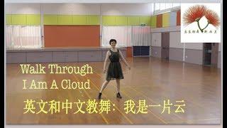 I Am A Cloud -Walk Through 排舞：我是一片云（英文和中文教学）