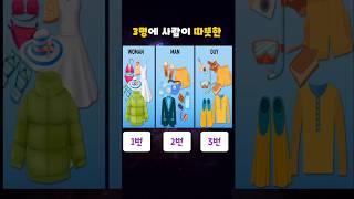 여행짐과 탈옥수 찾아보는 눈썰미