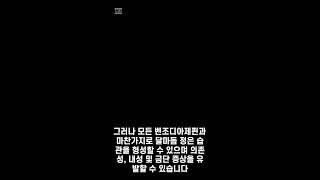 항정신성약품인 '달마돔 정'에 대하여 알아보자 #shorts