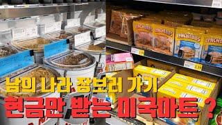 밴쿠버브이로그, 국경넘어 미국 장보기, 일본슈퍼, 초간단 김밥싸기까지 공유해요!