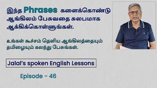 Tamil to English Phrases made easy for beginners.