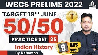 WBCS Preliminary Exam 2022 | Top Most MCQs | Indian History | Set 25 | Adda247 WBCS Topper