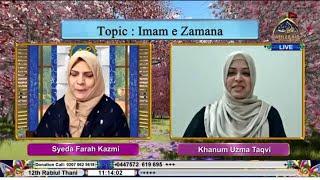  LIVE I Subh-e-Nau I Farah Kazmi l Khanum Uzma Taqvi | 12th Rabiul Thani 1446 | Ahlebait TV