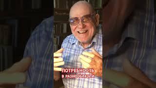 Потребность номер два. Анатолий Стреляный. Домашние разговоры @UHOLOS @SertsiaGolos #Short