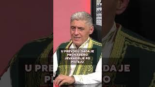 Miroljub Petrović - Ne zna se kada je tačno zapisano Jevanđelje po Mateju !