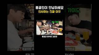 몽골인이 ‘안녕하세요’라고 먼저 인사하는 진짜 이유