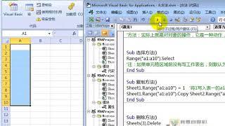 Excel VBA教程 Excel VBA教程 01-08、方法