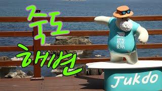[드론영상포함]죽도 해변/[Drone]Jukdo Beach/竹島海辺