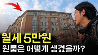 ‘월세 5만원’에 골프장 포함?! 전세계 1등 대기업 숙소 탐방