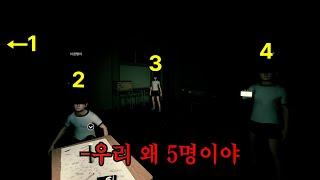 들어올 땐 4명이었는데?