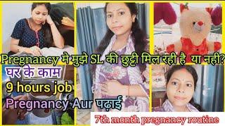 Pregnancy मे मुझे SL मिल रहा है या नही?government teacher lifestyle ️full day routine bpscteacher