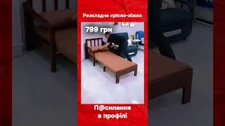 #товаридлядому #товаридлядомуукраїна #знижки #акції #розпродаж