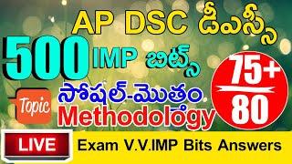 Ap Dsc Social Methodology Imp Bits Answers | Ap Dsc Social Class | Ap Dsc Social Methodology Live