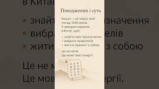 Коли чужі правила більше не працюють — саме час згадати свої | Глибокий аналіз по Бацзи