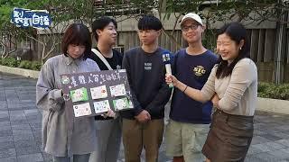 製言自語【臺體人的聖誕節】EP3｜校園猜歌大挑戰！究竟誰成為臺體好聲音冠軍？｜臺體校園新聞製播中心