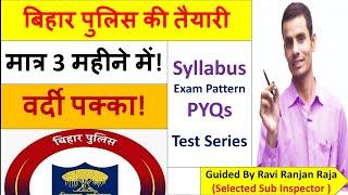 How to prepare for Bihar Police | Bihar Police preparation in 3 months