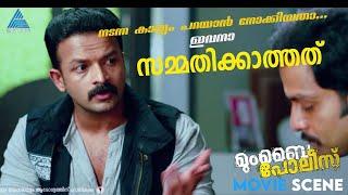 നടന്ന കാര്യം പറയാൻ നോക്കിയതാ... ഇവനാ സമ്മതിക്കാത്തത് #MovieTimes