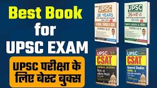 Best Books for UPSC Exam | UPSC परीक्षा के लिए बेस्ट बुक्स | UPSC 2021 Book list | Prabhat exam