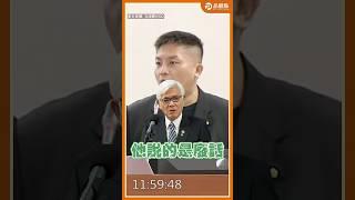 中選會對重複連署不予告發!吳宗憲怒嗆李進勇盡說廢話 #大罷免 #重複連署 #偽造文書 #民進黨 #法務部 #北檢 #吳宗憲 #立委 #反惡罷
