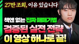 단 2시간으로 당신의 10년을 아껴드리겠습니다. #이동평균선 #볼린저밴드