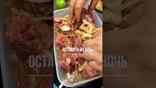 Самый вкусный маринад для шашлыка из говядины.