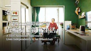 【EngSub】Female Writer Suffering from Paraplegia Lives Independently in a 55-m2 Accessible Apartment