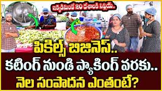 Mango Pickle Making Process at Jandhyala Foods | Best Business Idea | Money Management |Money Wallet