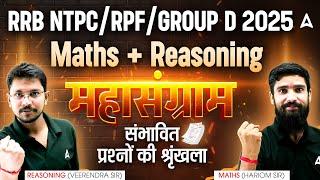 RRB NTPC/Group D 2025 Most Expected Question | MATHS + REASONING | RRB NTPC 2024-25