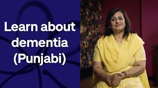 Learn about dementia: Symptoms, causes and diagnosis (Punjabi)