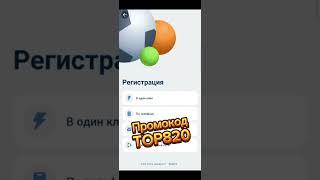 МОМЕНТАЛЬНАЯ регистрация 1XBET ️ Начни СТАВИТЬ!