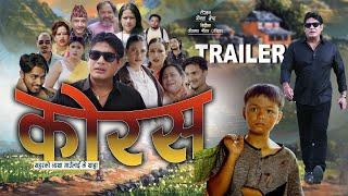 कोरस | CORUSH | Trailer ।ट्रेलर | Binod Shrestha | Swonika bastola। Nepali serial। 2024 |