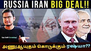 NATO-வை எதிர்க்க புதிய கூட்டணி!! Russia Iran Cooperation Updates | Arivom Thelivom | Tamil